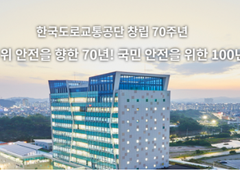 [관공서]한국도로교통공단-본사 26년 정보통신설비 유지보수관리 및 성능점검 용역 업무